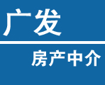 仙居广发房地产中介服务部